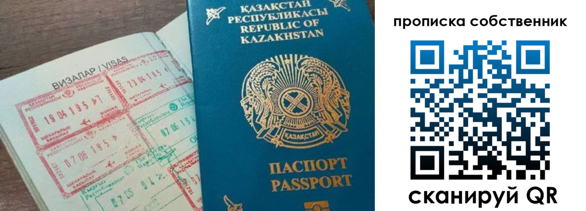 прописка гарантия в Сураже