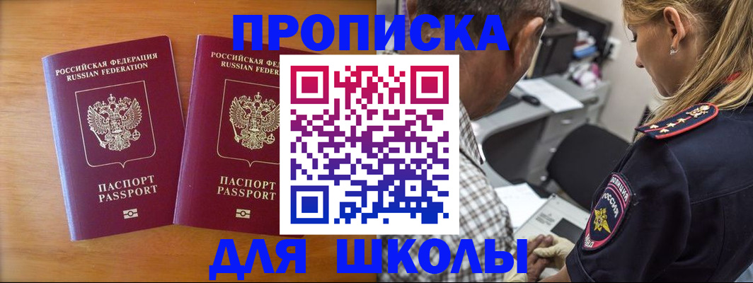 временная регистрация собственник в Сураже