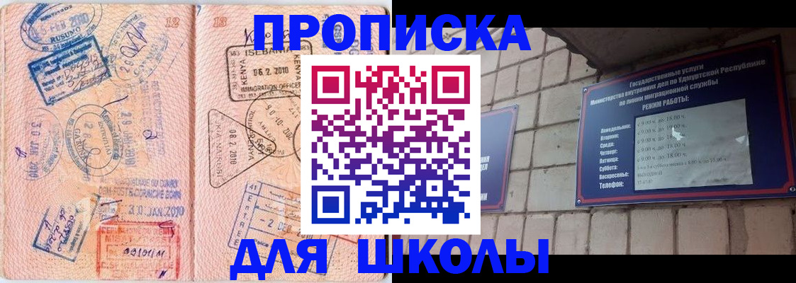 купить прописку в Сураже