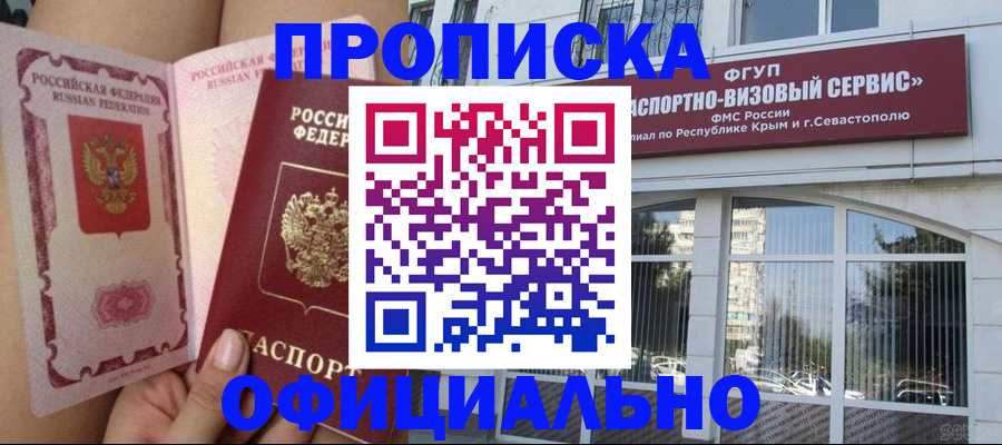 временная регистрация адрес в Сураже