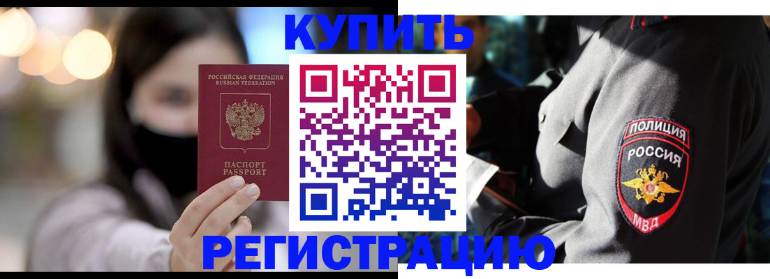 прописка паспорт в Сураже