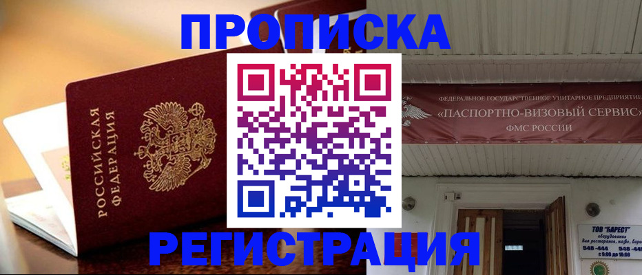 временная регистрация адрес в Сураже