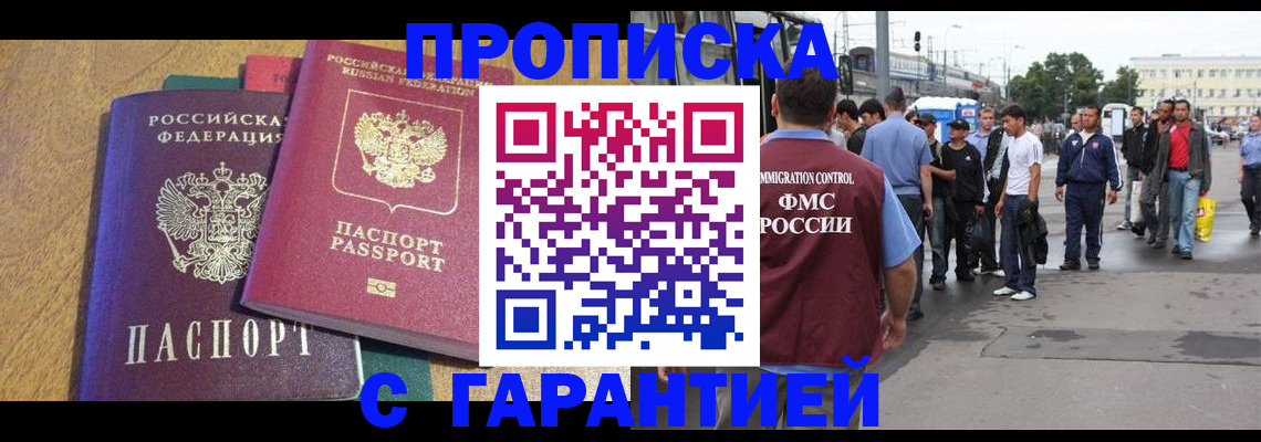 временная регистрация в квартире в Сураже