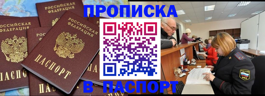 временная регистрация адрес в Сураже