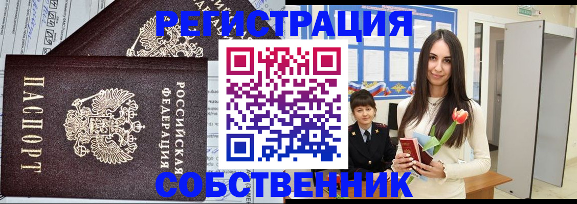 прописка в квартире в Сураже