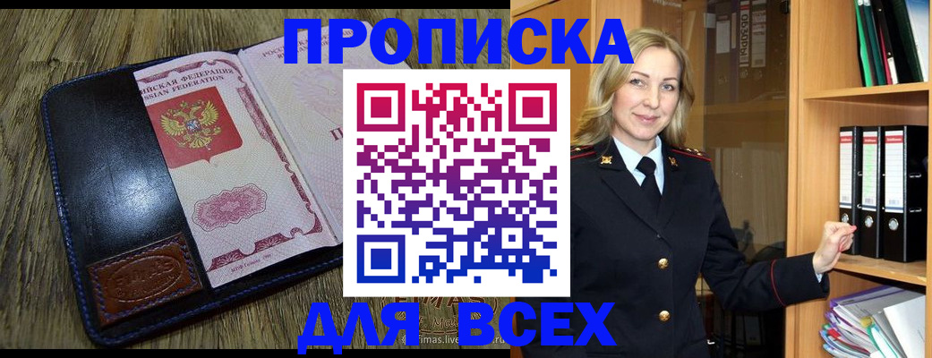 временная регистрация собственник в Сураже